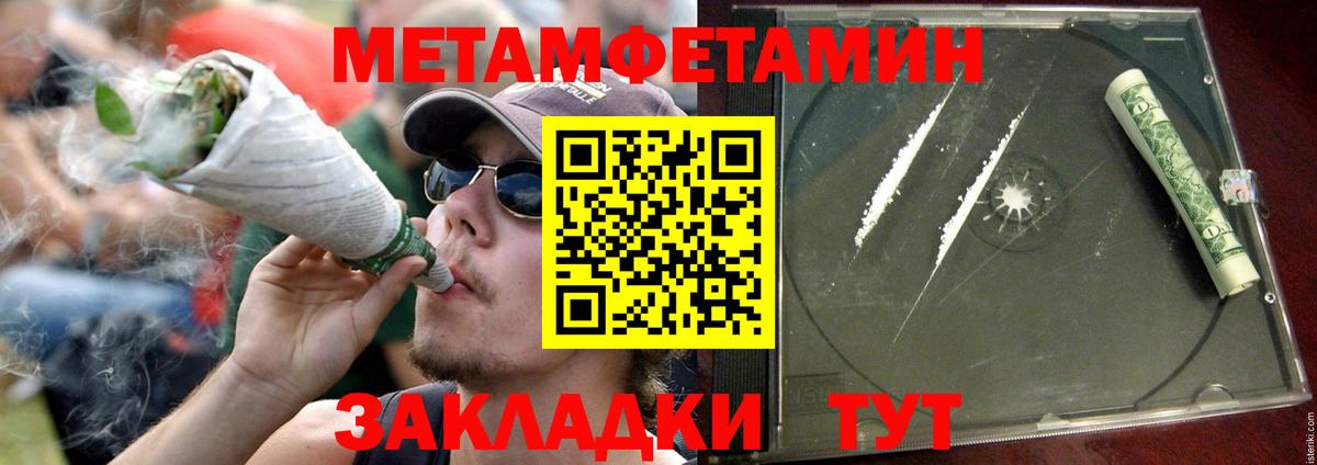 АМФЕТАМИН 97% Пушкино
