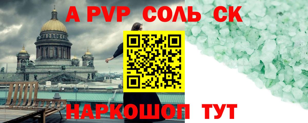 Alpha-PVP кристаллы Пушкино