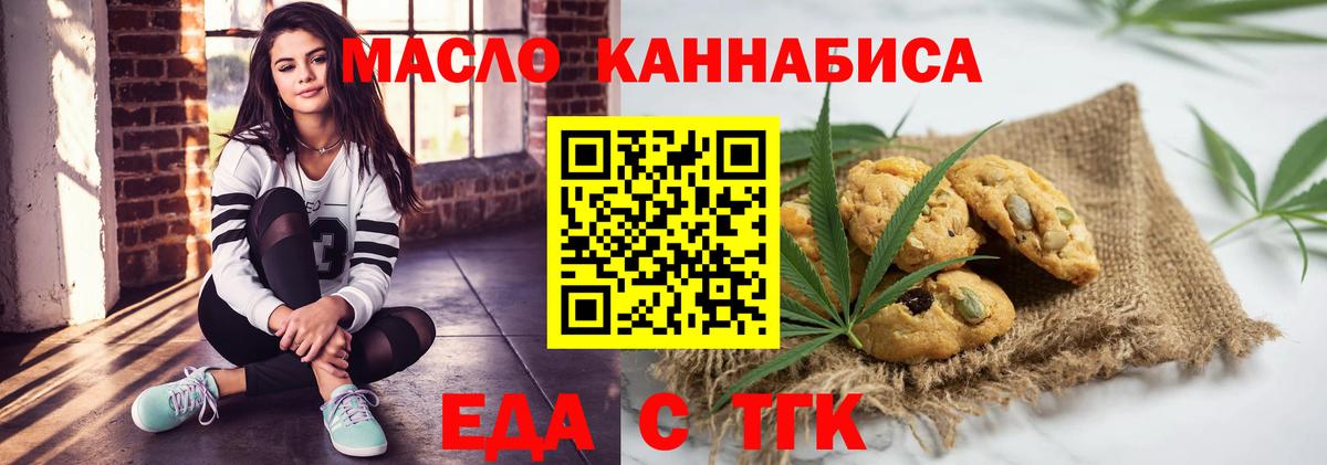Cannafood марихуана Пушкино