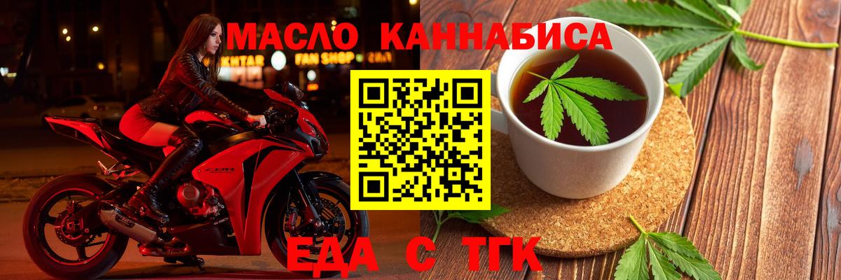 Cannafood конопля  Вход с VPN  Пушкино 