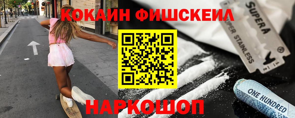COCAIN Колумбийский  Вход с VPN  COCAIN  Пушкино  КОКАИН Колумбийский 