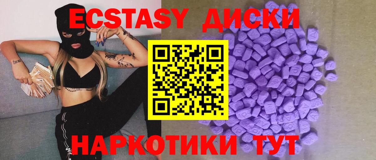 Пушкино  ЭКСТАЗИ  ЭКСТАЗИ ешки  Вход с VPN  Ecstasy Philipp Plein 