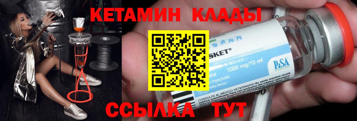 Кетамин ketamine  КЕТАМИН VHQ  Вход с VPN  Пушкино 