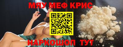 мефедрон мука Новозыбков