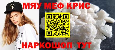 мефедрон мука Новозыбков