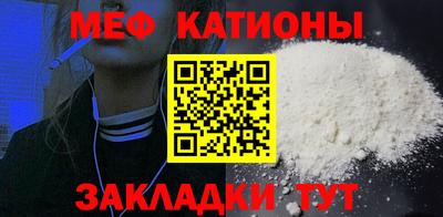 мескалин Новодвинск