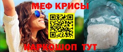 мефедрон мука Новозыбков