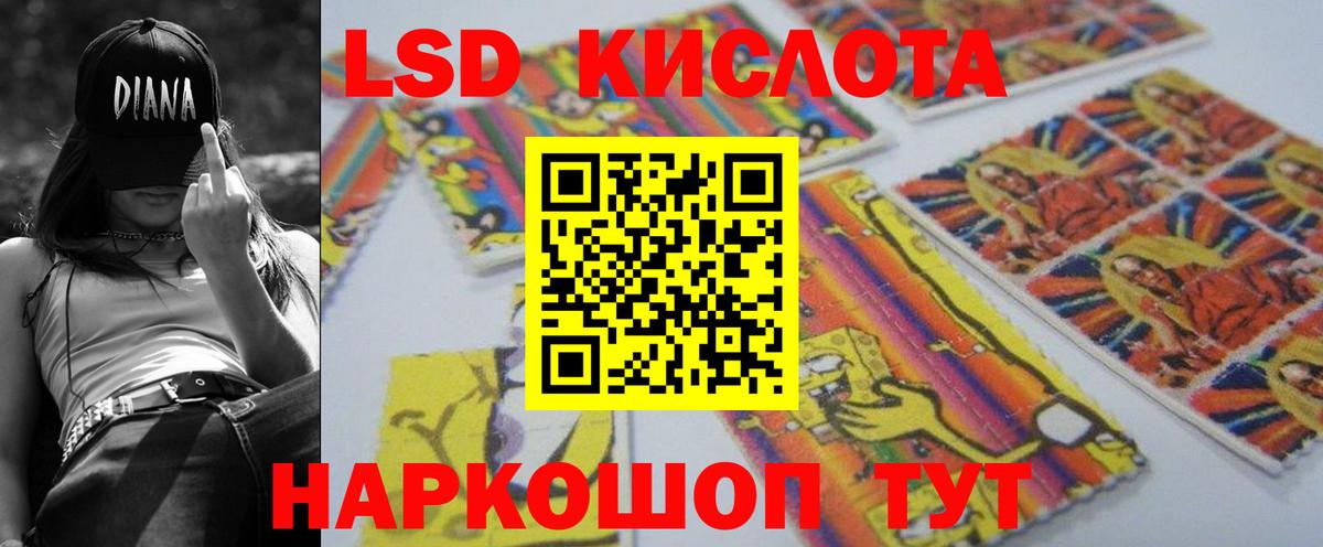 Пушкино  ЛСД экстази кислота  ЛСД экстази кислота  Вход с VPN 