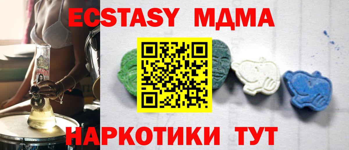 MDMA  Вход с VPN  Пушкино  МДМА crystal  МДМА кристаллы 