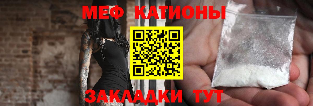 Меф мука  Вход с VPN  Меф VHQ  МЯУ-МЯУ  Пушкино 