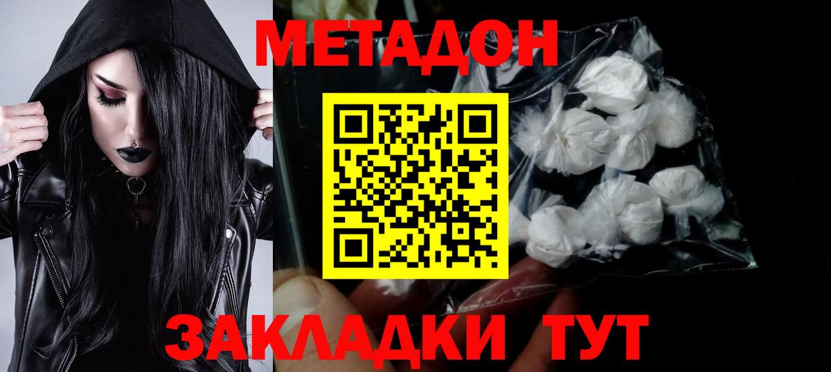 МЕТАДОН VHQ  Метадон белоснежный  Вход с VPN  Пушкино 
