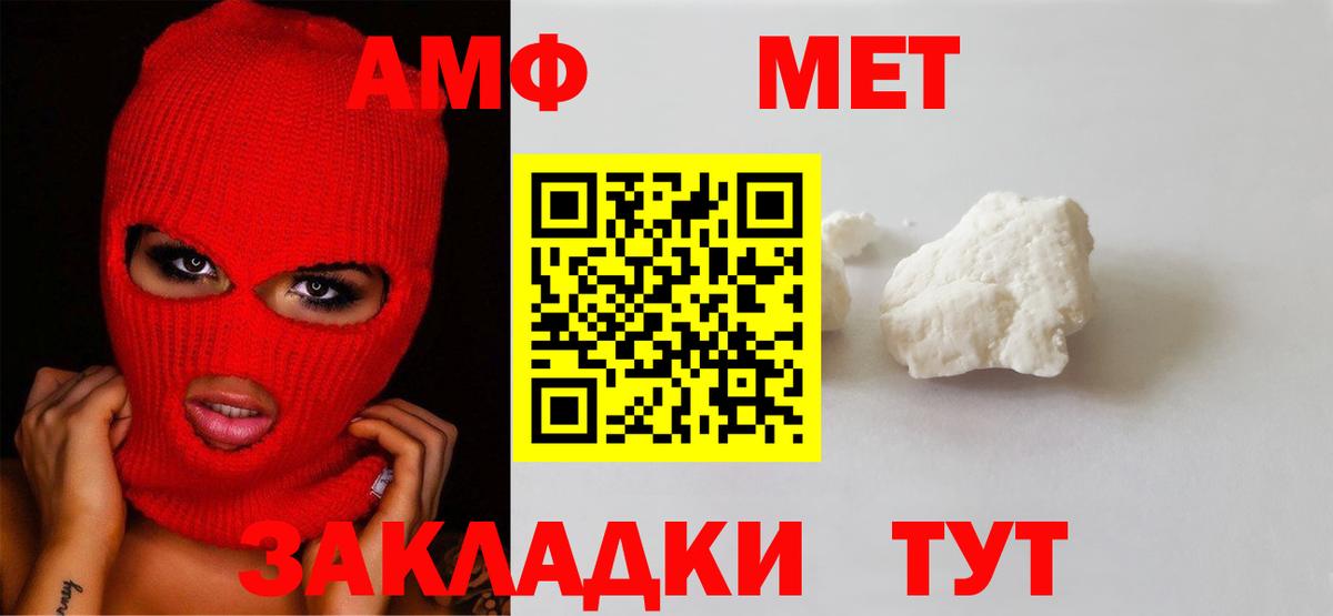 Метамфетамин Methamphetamine Пушкино