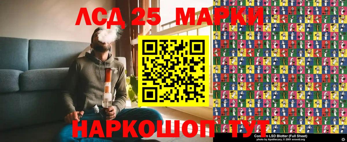 Наркотические марки 1,8мг Пушкино
