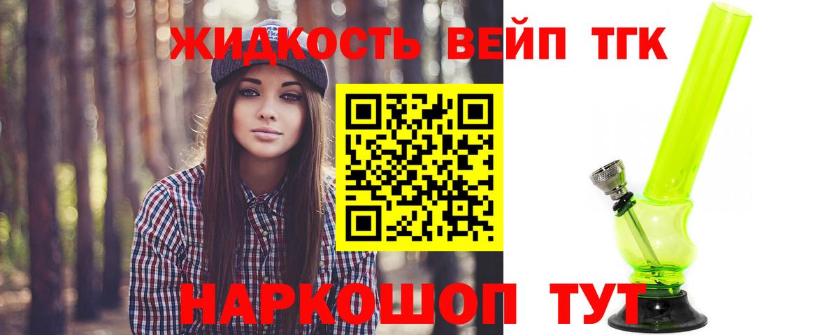 Дистиллят ТГК Wax Пушкино