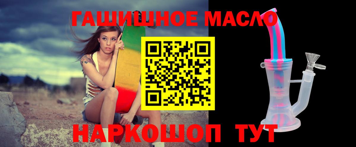ТГК THC oil  Вход с VPN  ТГК жижа  Пушкино 