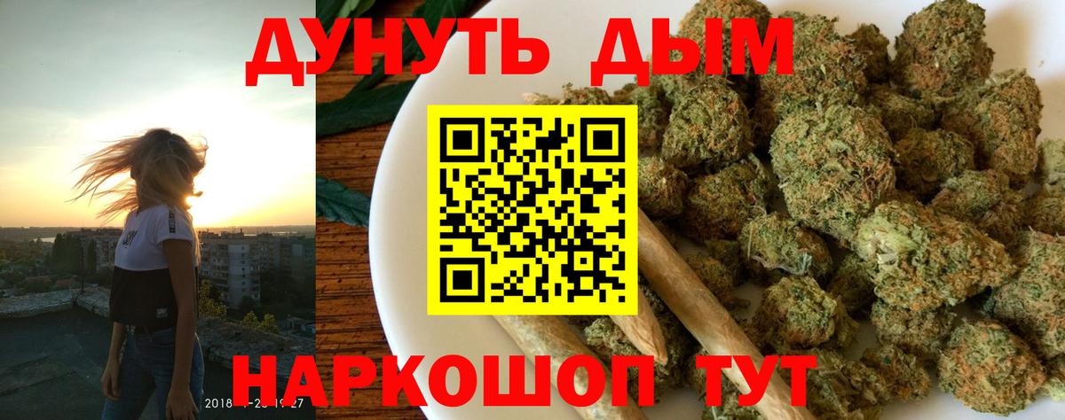 Пушкино  Бошки марихуана Bruce Banner  Бошки Шишки SATIVA & INDICA  Вход с VPN  Бошки Шишки марихуана  Каннабис марихуана 