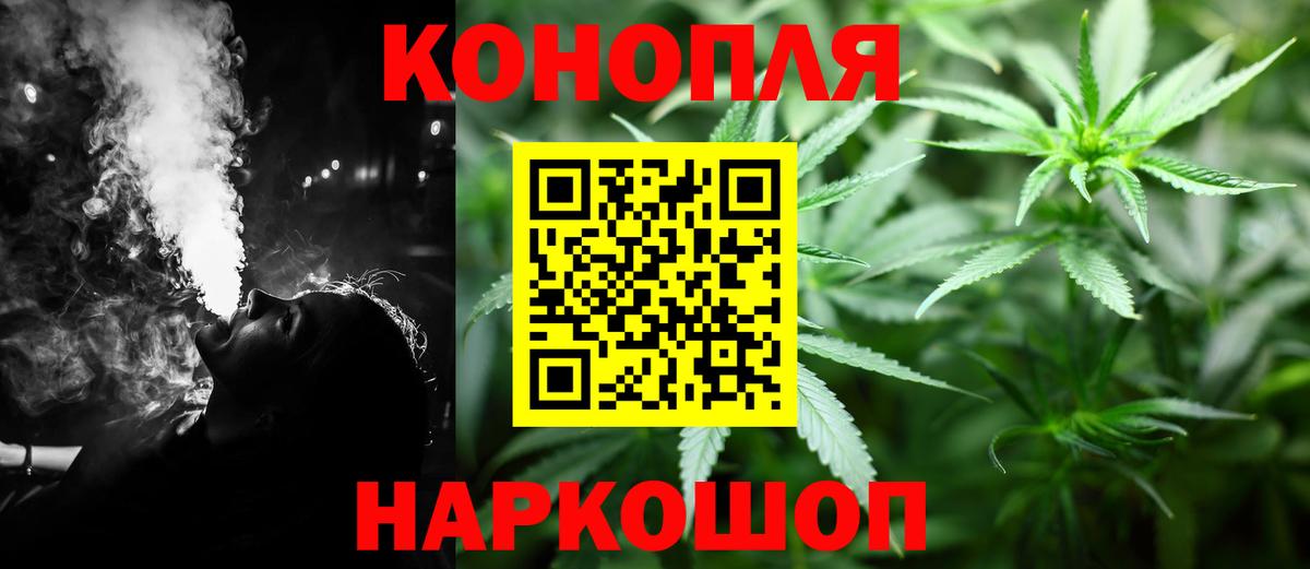 Канабис тримм Пушкино